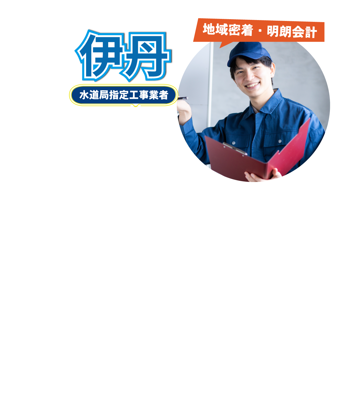 キッチン・洗面所での水漏れ・排水管など水回りの修理